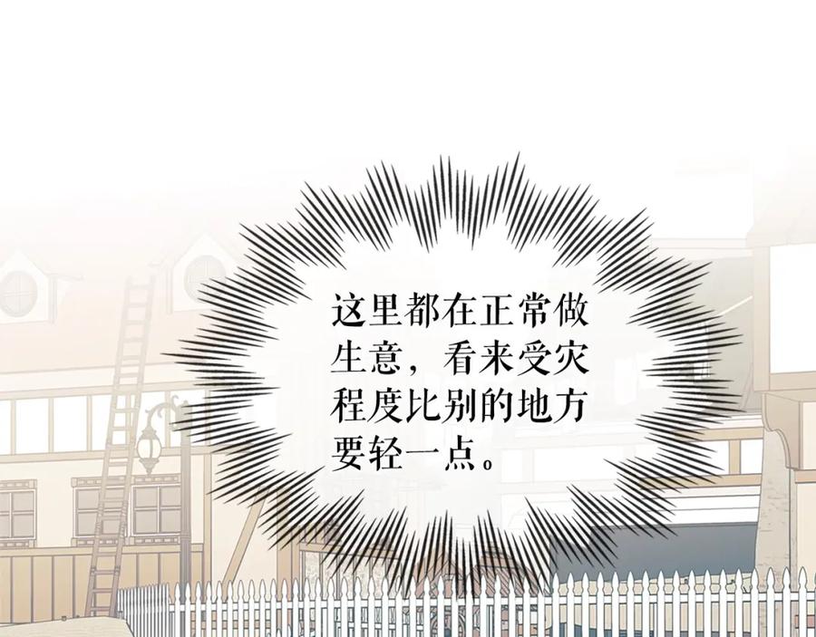 穿越成公爵家的女仆韩漫全集-第102话 甜蜜新婚小夫妻无删减无遮挡章节图片 