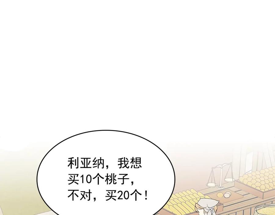 穿越成公爵家的女仆韩漫全集-第102话 甜蜜新婚小夫妻无删减无遮挡章节图片 