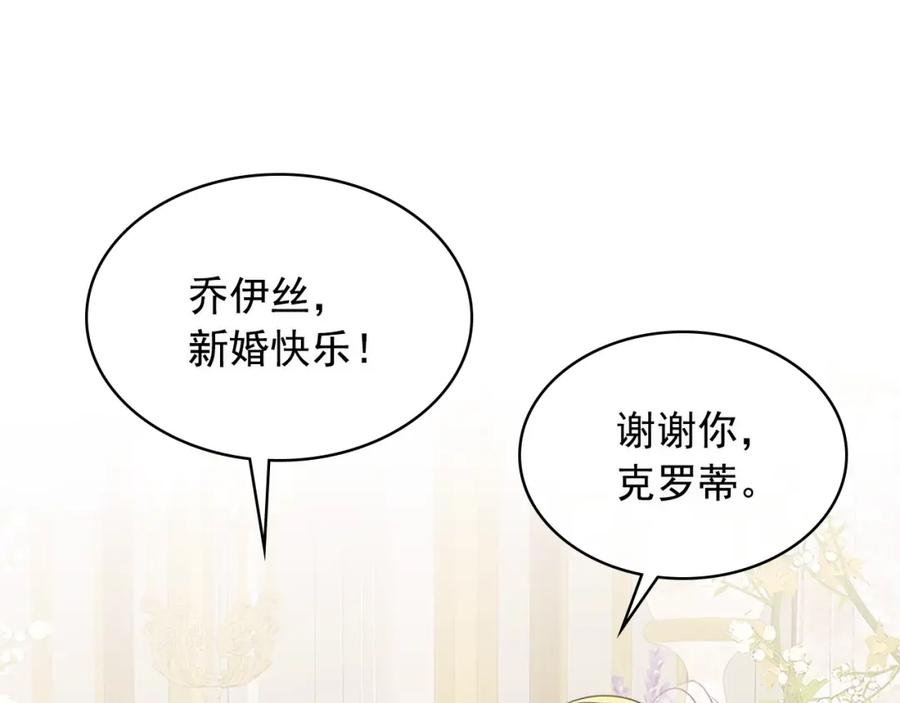 穿越成公爵家的女仆韩漫全集-第102话 甜蜜新婚小夫妻无删减无遮挡章节图片 