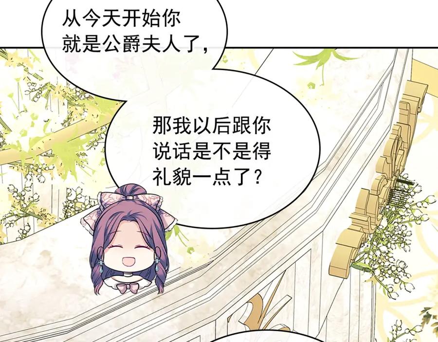 穿越成公爵家的女仆韩漫全集-第102话 甜蜜新婚小夫妻无删减无遮挡章节图片 