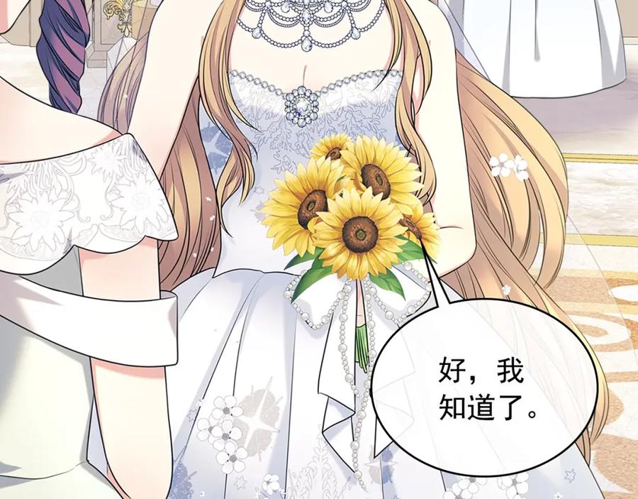 穿越成公爵家的女仆韩漫全集-第102话 甜蜜新婚小夫妻无删减无遮挡章节图片 