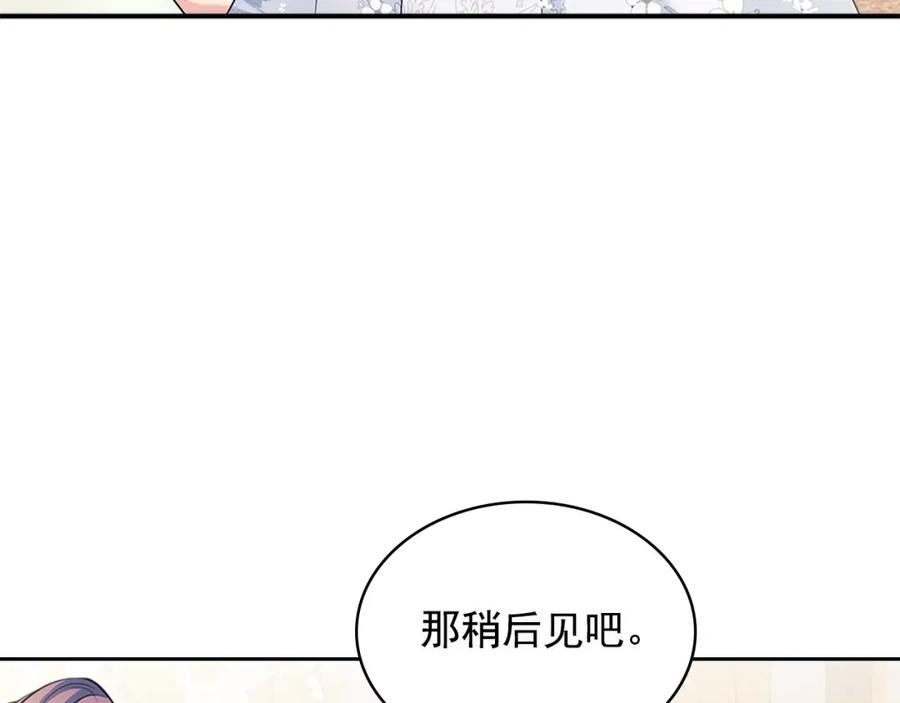 穿越成公爵家的女仆韩漫全集-第102话 甜蜜新婚小夫妻无删减无遮挡章节图片 