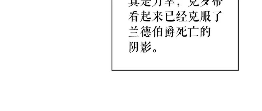 穿越成公爵家的女仆韩漫全集-第102话 甜蜜新婚小夫妻无删减无遮挡章节图片 