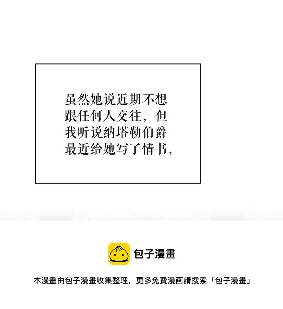 穿越成公爵家的女仆韩漫全集-第102话 甜蜜新婚小夫妻无删减无遮挡章节图片 
