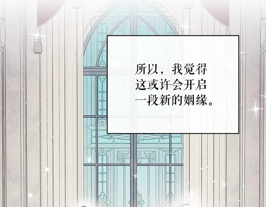 穿越成公爵家的女仆韩漫全集-第102话 甜蜜新婚小夫妻无删减无遮挡章节图片 