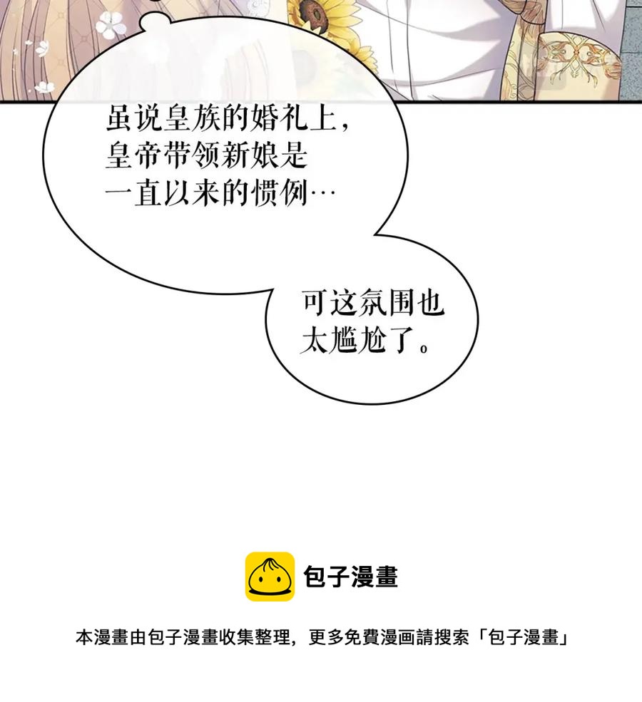 穿越成公爵家的女仆韩漫全集-第102话 甜蜜新婚小夫妻无删减无遮挡章节图片 