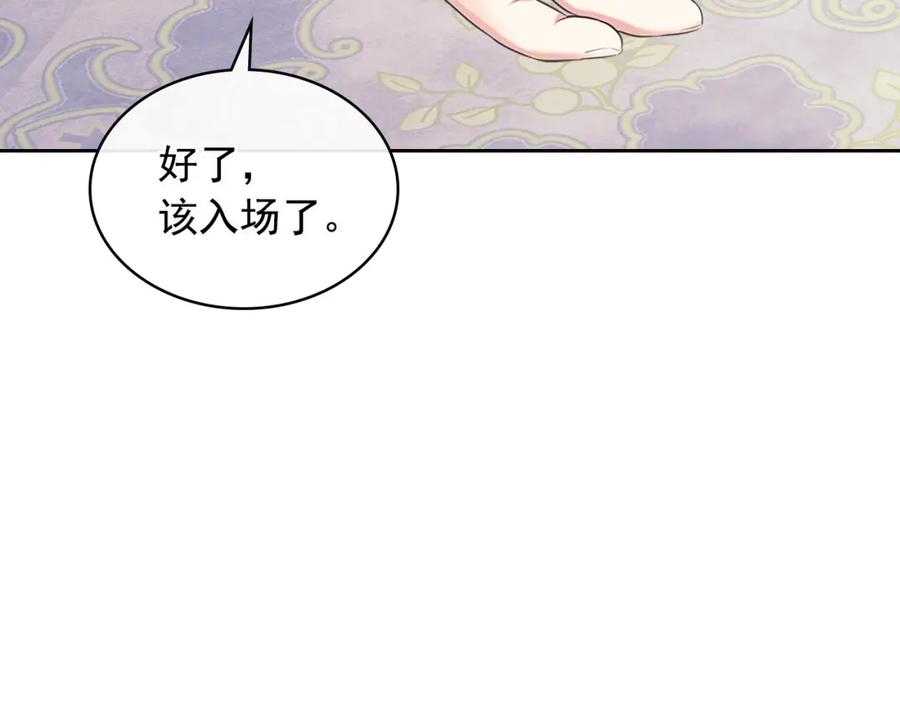 穿越成公爵家的女仆韩漫全集-第102话 甜蜜新婚小夫妻无删减无遮挡章节图片 
