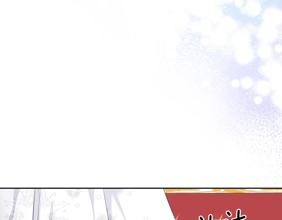 穿越成公爵家的女仆韩漫全集-第102话 甜蜜新婚小夫妻无删减无遮挡章节图片 