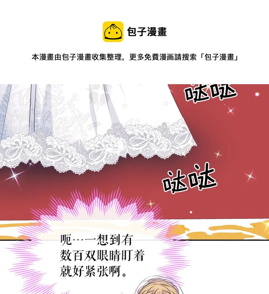 穿越成公爵家的女仆韩漫全集-第102话 甜蜜新婚小夫妻无删减无遮挡章节图片 