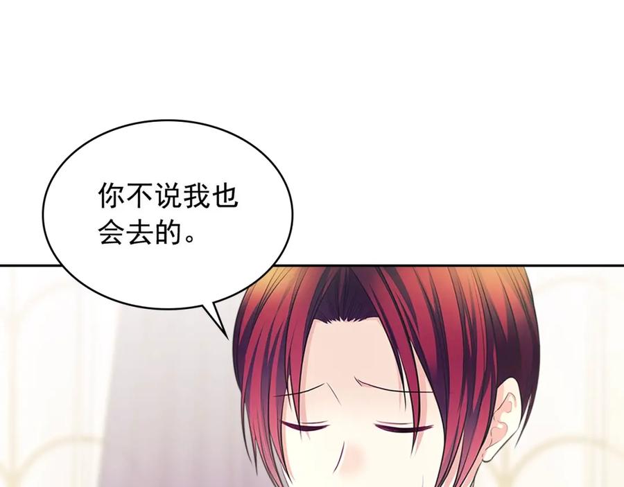 穿越成公爵家的女仆韩漫全集-第102话 甜蜜新婚小夫妻无删减无遮挡章节图片 