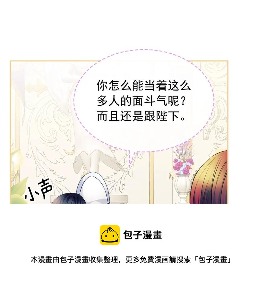 穿越成公爵家的女仆韩漫全集-第102话 甜蜜新婚小夫妻无删减无遮挡章节图片 