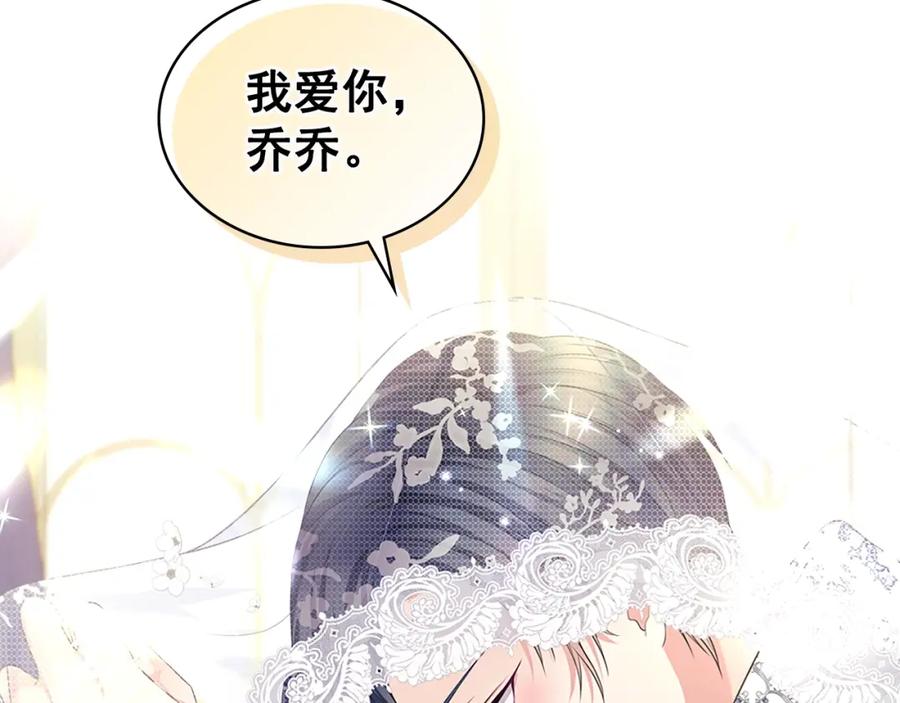 穿越成公爵家的女仆韩漫全集-第102话 甜蜜新婚小夫妻无删减无遮挡章节图片 