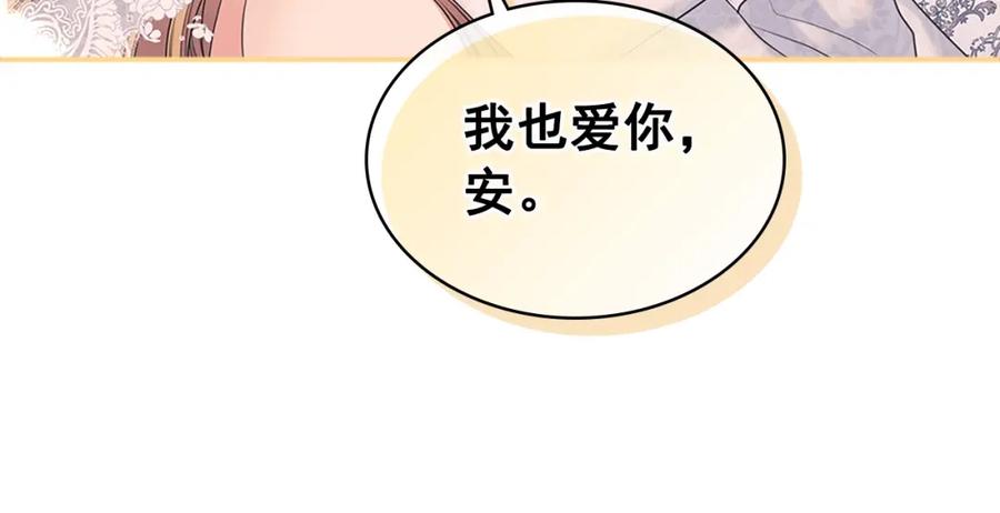 穿越成公爵家的女仆韩漫全集-第102话 甜蜜新婚小夫妻无删减无遮挡章节图片 