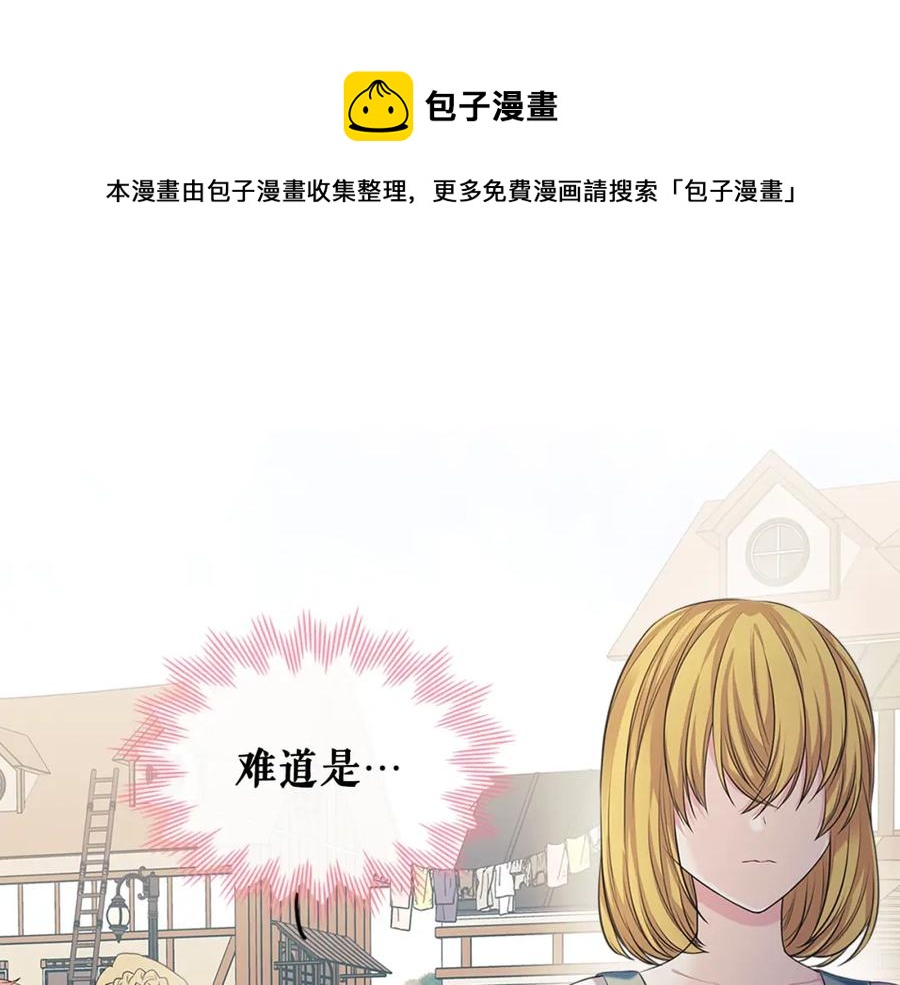 穿越成公爵家的女仆韩漫全集-完结话 幸福陪伴无删减无遮挡章节图片 