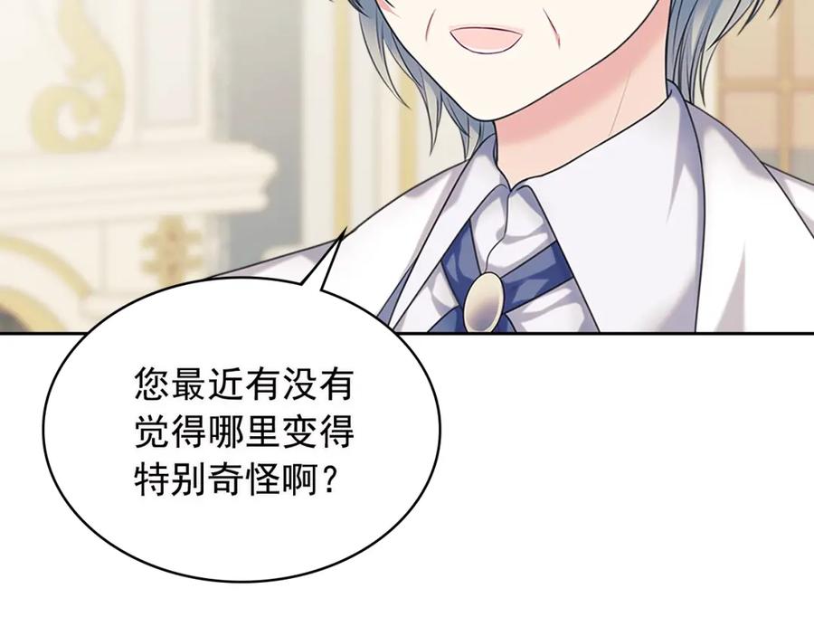 穿越成公爵家的女仆韩漫全集-完结话 幸福陪伴无删减无遮挡章节图片 