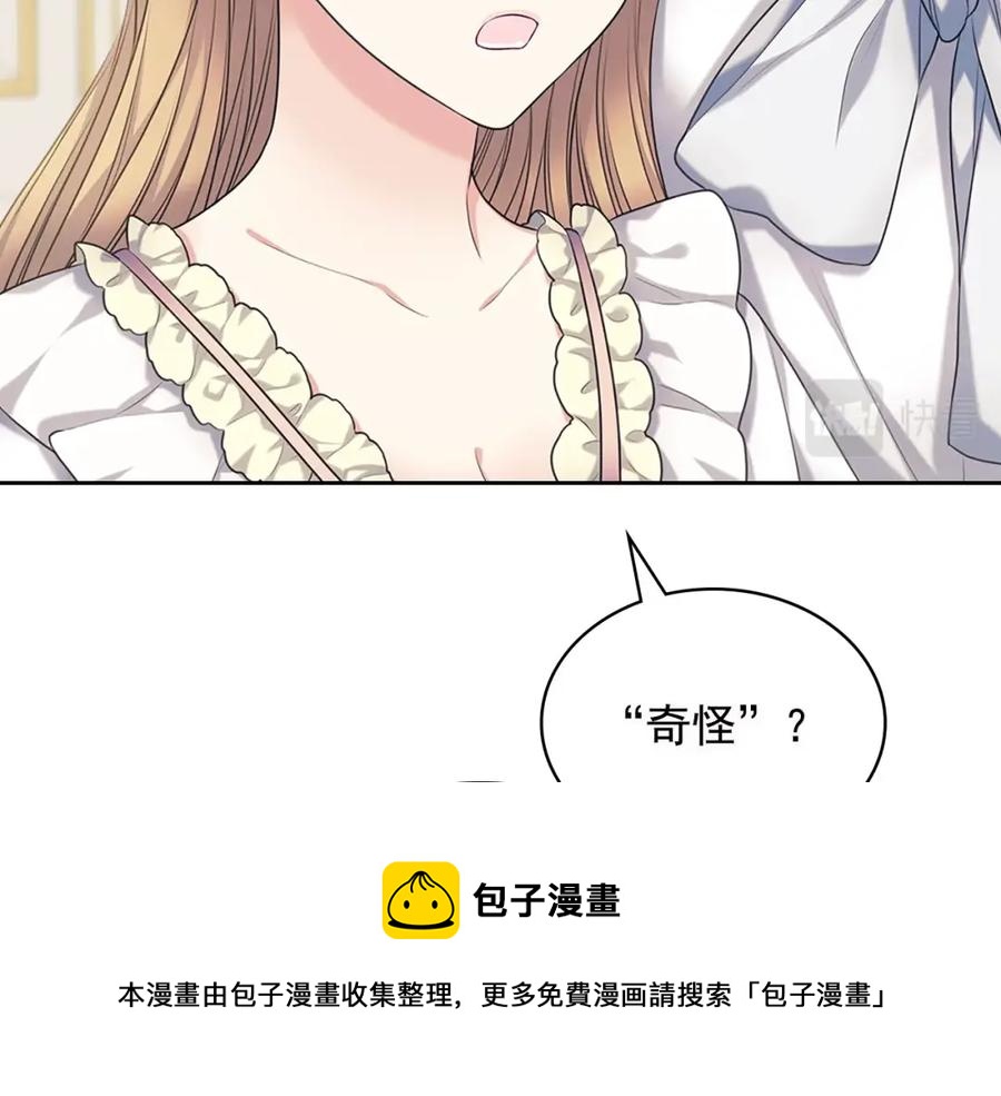 穿越成公爵家的女仆韩漫全集-完结话 幸福陪伴无删减无遮挡章节图片 