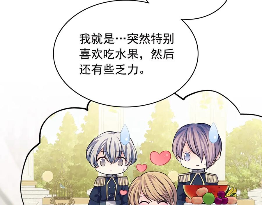 穿越成公爵家的女仆韩漫全集-完结话 幸福陪伴无删减无遮挡章节图片 