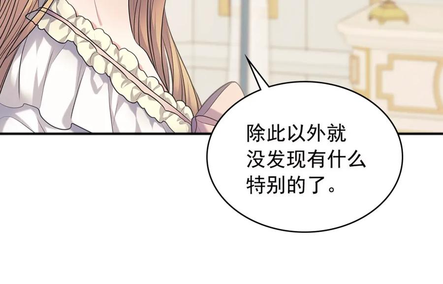 穿越成公爵家的女仆韩漫全集-完结话 幸福陪伴无删减无遮挡章节图片 