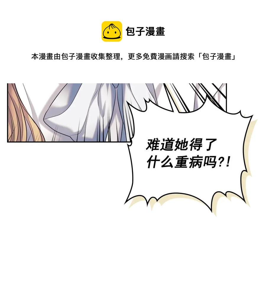 穿越成公爵家的女仆韩漫全集-完结话 幸福陪伴无删减无遮挡章节图片 