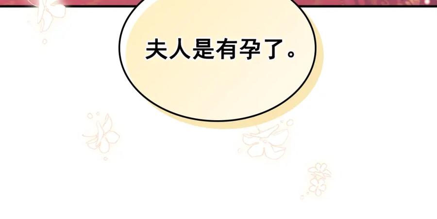 穿越成公爵家的女仆韩漫全集-完结话 幸福陪伴无删减无遮挡章节图片 