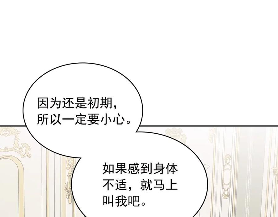 穿越成公爵家的女仆韩漫全集-完结话 幸福陪伴无删减无遮挡章节图片 