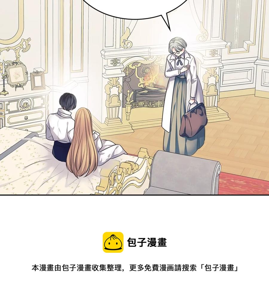 穿越成公爵家的女仆韩漫全集-完结话 幸福陪伴无删减无遮挡章节图片 