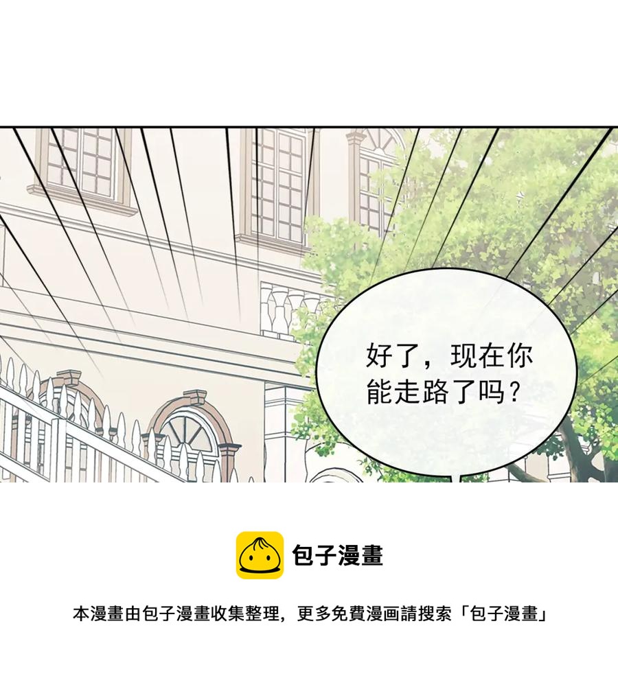 穿越成公爵家的女仆韩漫全集-完结话 幸福陪伴无删减无遮挡章节图片 