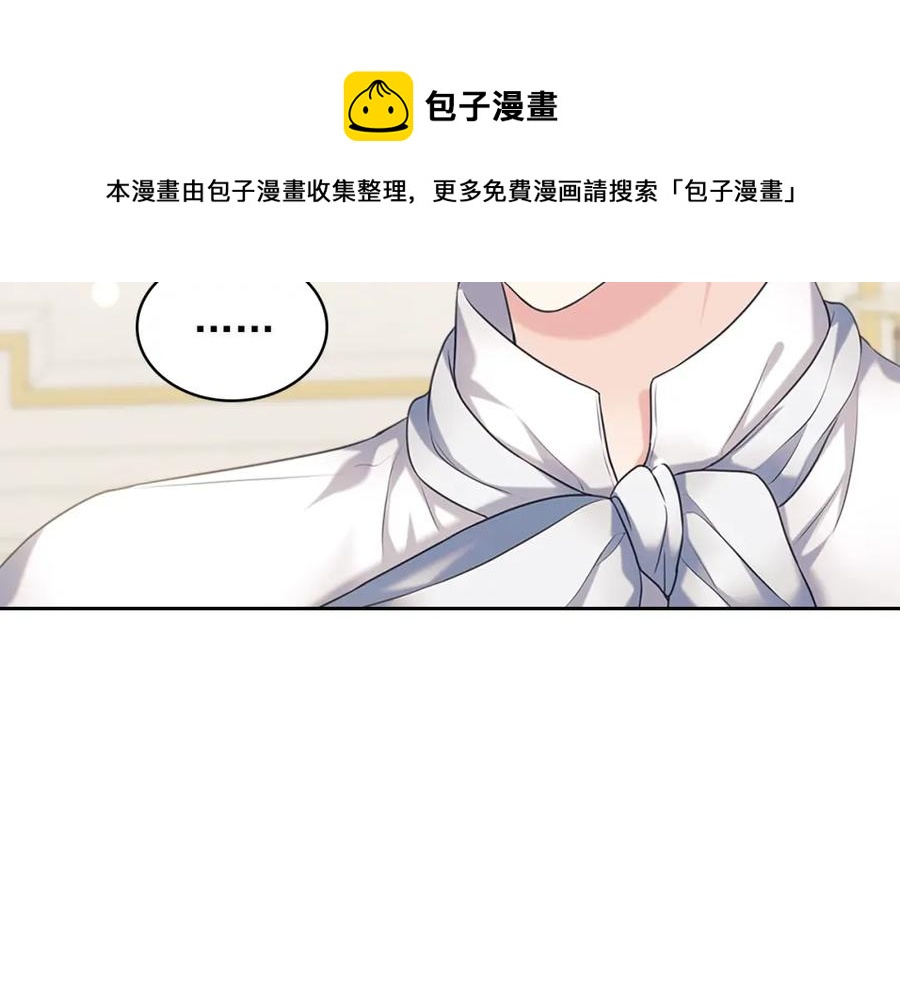 穿越成公爵家的女仆韩漫全集-完结话 幸福陪伴无删减无遮挡章节图片 