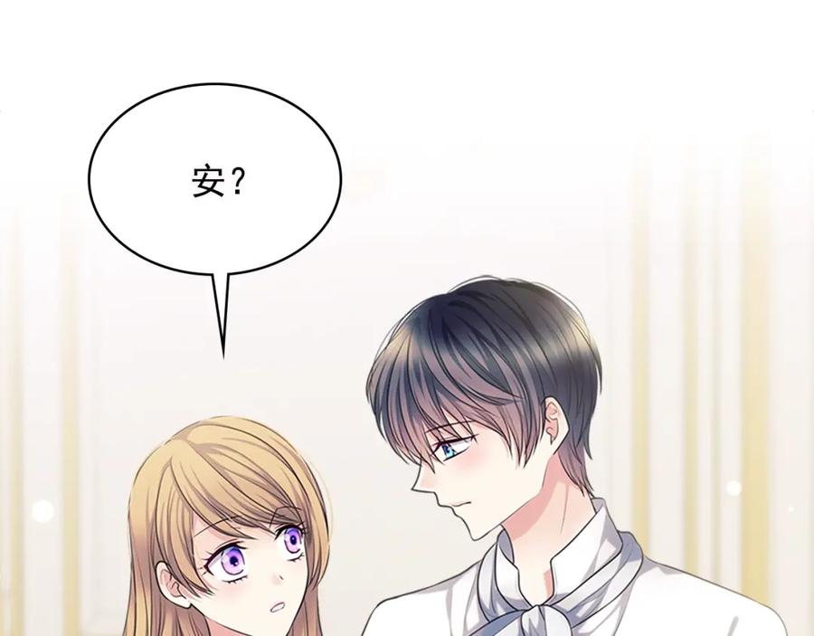 穿越成公爵家的女仆韩漫全集-完结话 幸福陪伴无删减无遮挡章节图片 