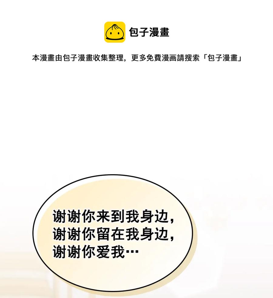 穿越成公爵家的女仆韩漫全集-完结话 幸福陪伴无删减无遮挡章节图片 