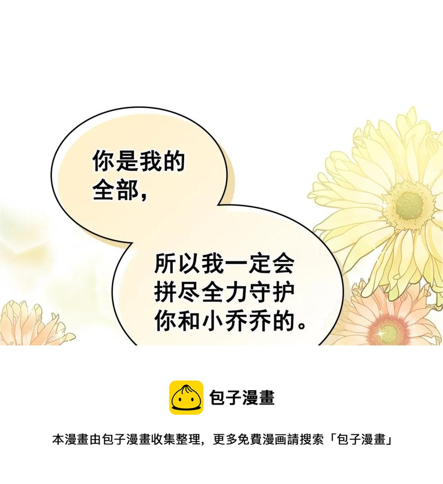 穿越成公爵家的女仆韩漫全集-完结话 幸福陪伴无删减无遮挡章节图片 