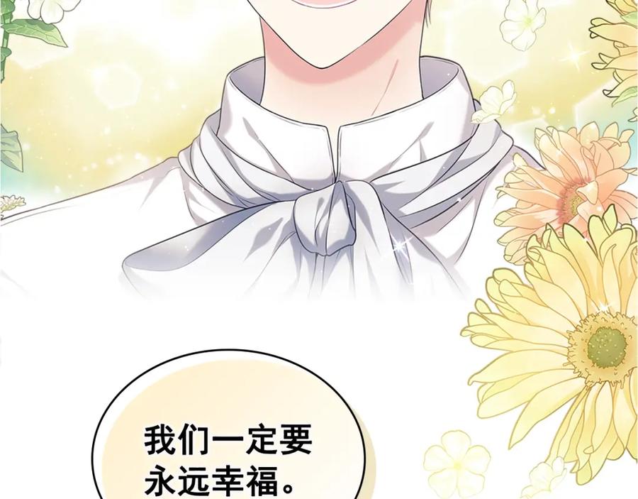 穿越成公爵家的女仆韩漫全集-完结话 幸福陪伴无删减无遮挡章节图片 
