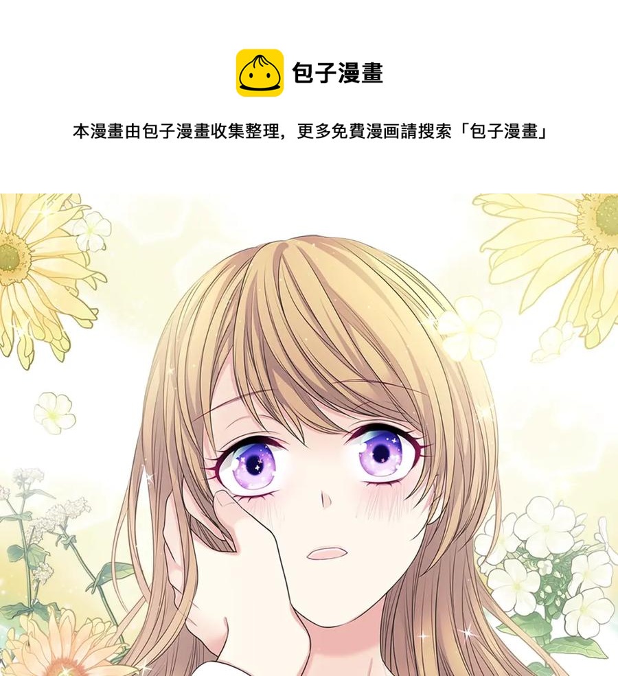 穿越成公爵家的女仆韩漫全集-完结话 幸福陪伴无删减无遮挡章节图片 