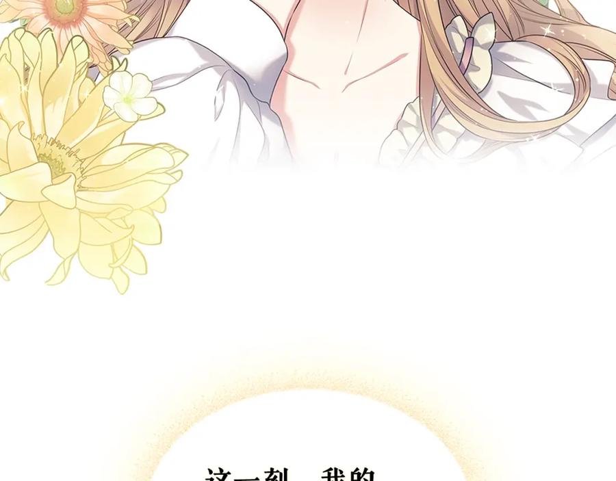穿越成公爵家的女仆韩漫全集-完结话 幸福陪伴无删减无遮挡章节图片 
