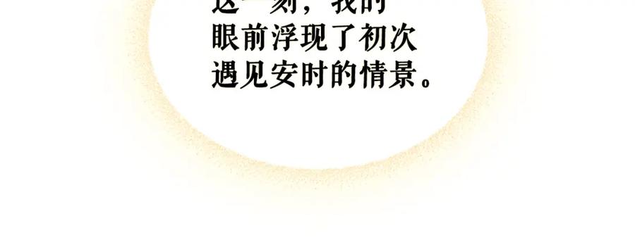 穿越成公爵家的女仆韩漫全集-完结话 幸福陪伴无删减无遮挡章节图片 