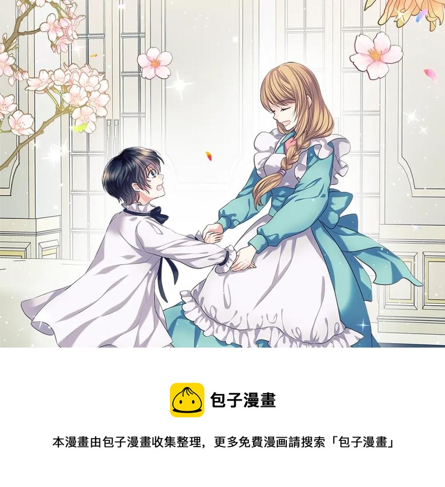 穿越成公爵家的女仆韩漫全集-完结话 幸福陪伴无删减无遮挡章节图片 