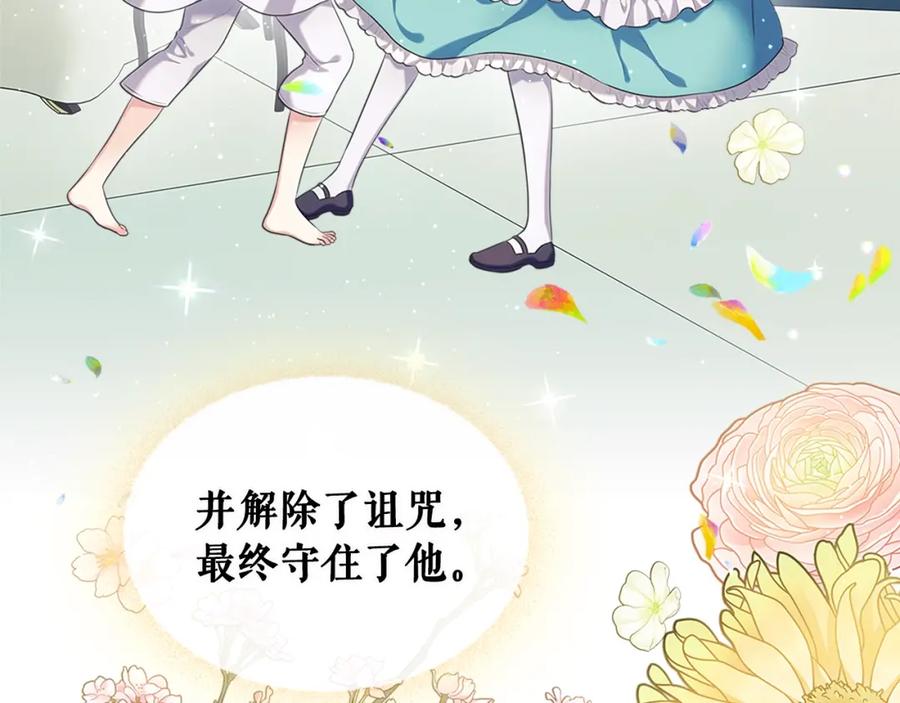 穿越成公爵家的女仆韩漫全集-完结话 幸福陪伴无删减无遮挡章节图片 