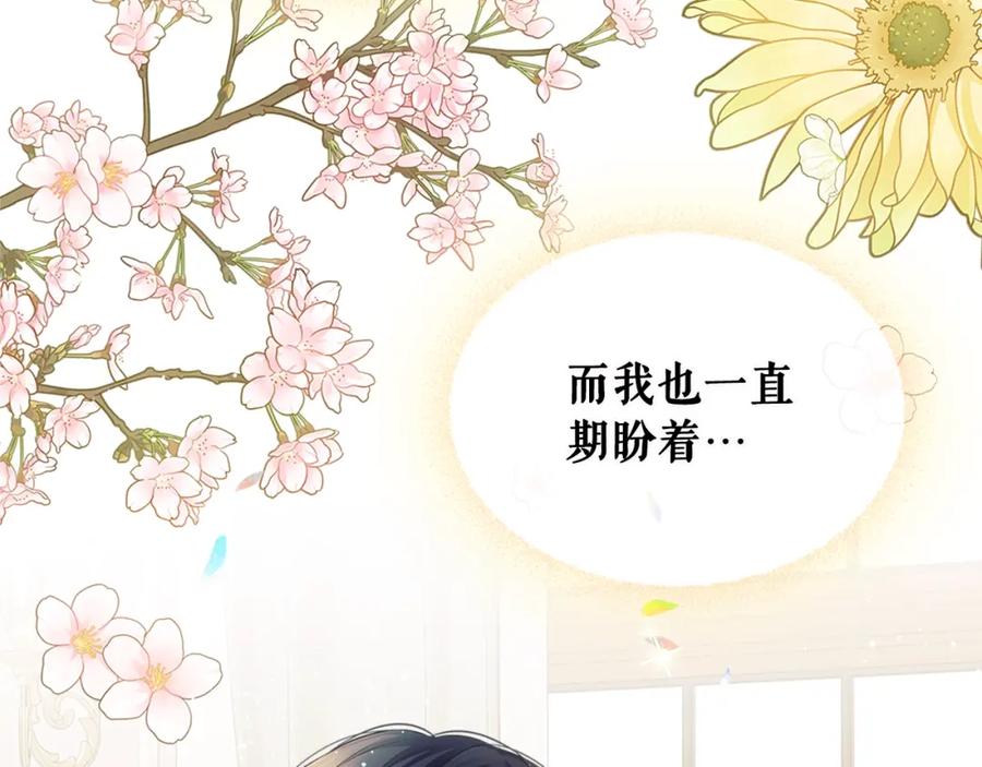 穿越成公爵家的女仆韩漫全集-完结话 幸福陪伴无删减无遮挡章节图片 