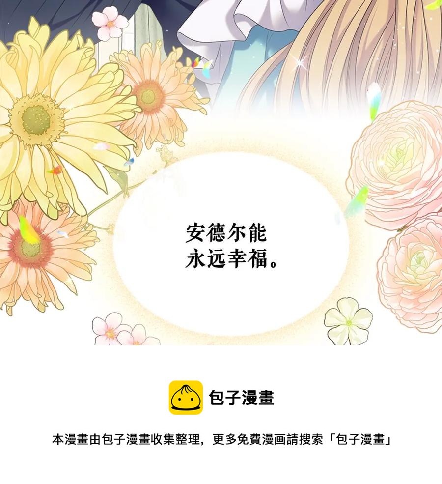 穿越成公爵家的女仆韩漫全集-完结话 幸福陪伴无删减无遮挡章节图片 