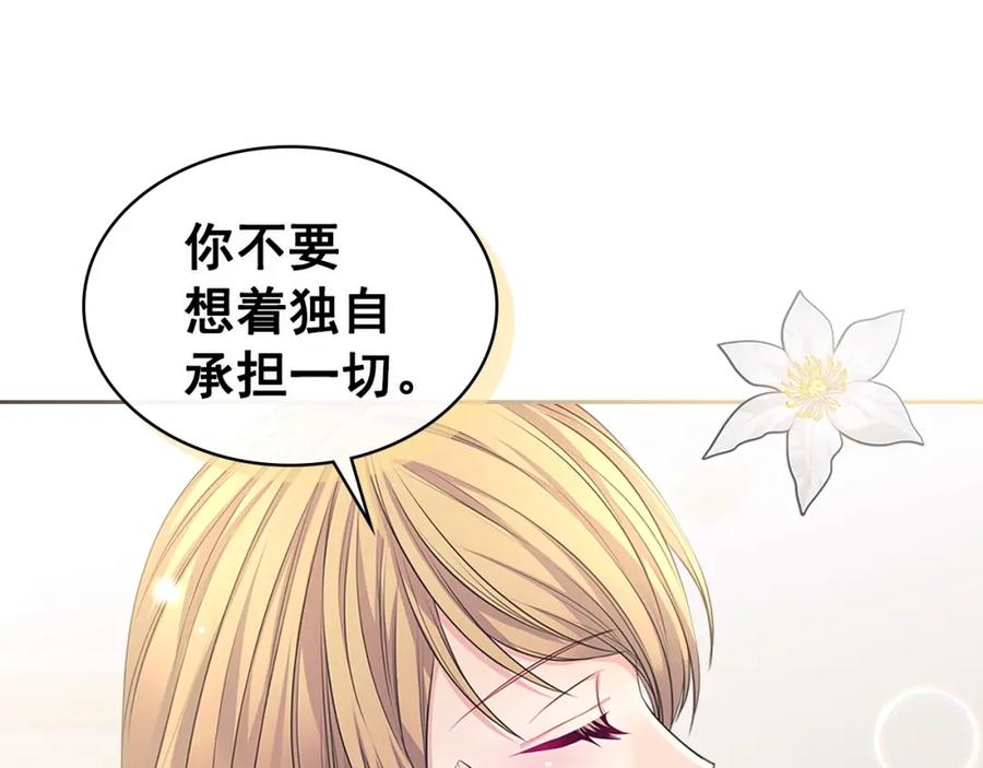 穿越成公爵家的女仆韩漫全集-完结话 幸福陪伴无删减无遮挡章节图片 