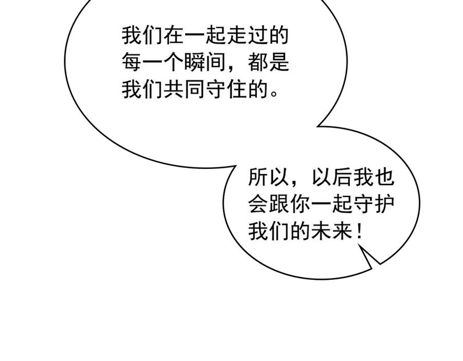 穿越成公爵家的女仆韩漫全集-完结话 幸福陪伴无删减无遮挡章节图片 