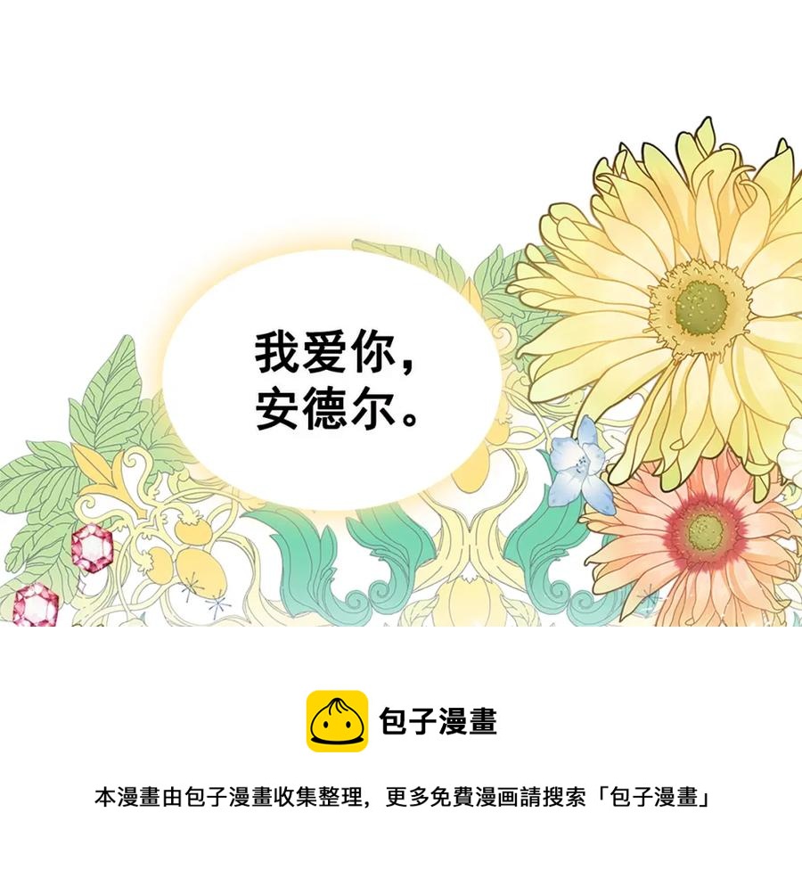 穿越成公爵家的女仆韩漫全集-完结话 幸福陪伴无删减无遮挡章节图片 