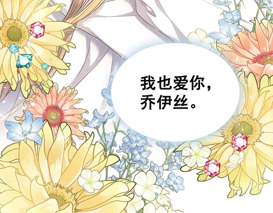 穿越成公爵家的女仆韩漫全集-完结话 幸福陪伴无删减无遮挡章节图片 