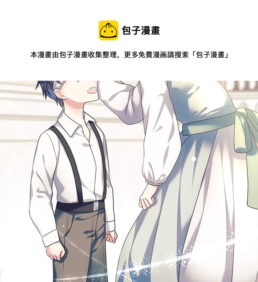 穿越成公爵家的女仆韩漫全集-完结话 幸福陪伴无删减无遮挡章节图片 