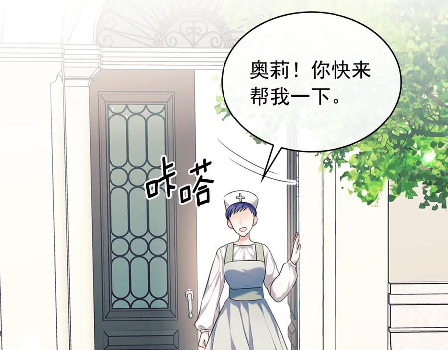 穿越成公爵家的女仆韩漫全集-完结话 幸福陪伴无删减无遮挡章节图片 