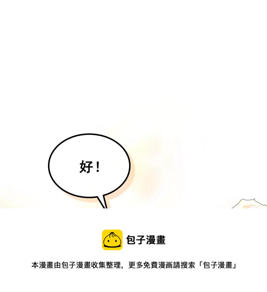 穿越成公爵家的女仆韩漫全集-完结话 幸福陪伴无删减无遮挡章节图片 