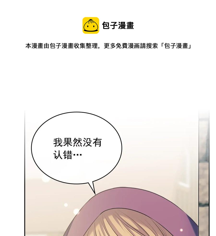 穿越成公爵家的女仆韩漫全集-完结话 幸福陪伴无删减无遮挡章节图片 