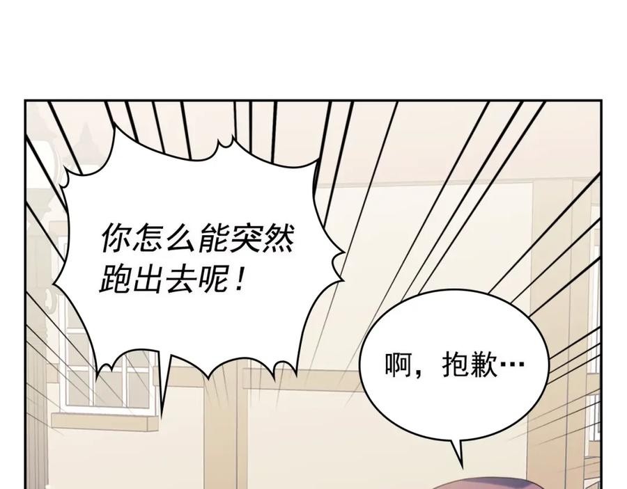 穿越成公爵家的女仆韩漫全集-完结话 幸福陪伴无删减无遮挡章节图片 
