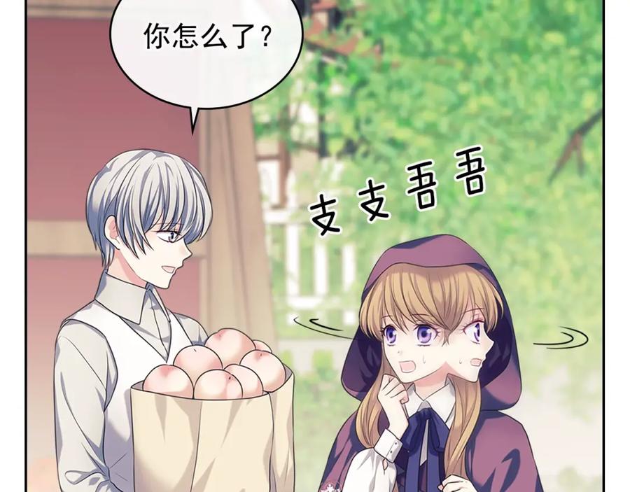 穿越成公爵家的女仆韩漫全集-完结话 幸福陪伴无删减无遮挡章节图片 