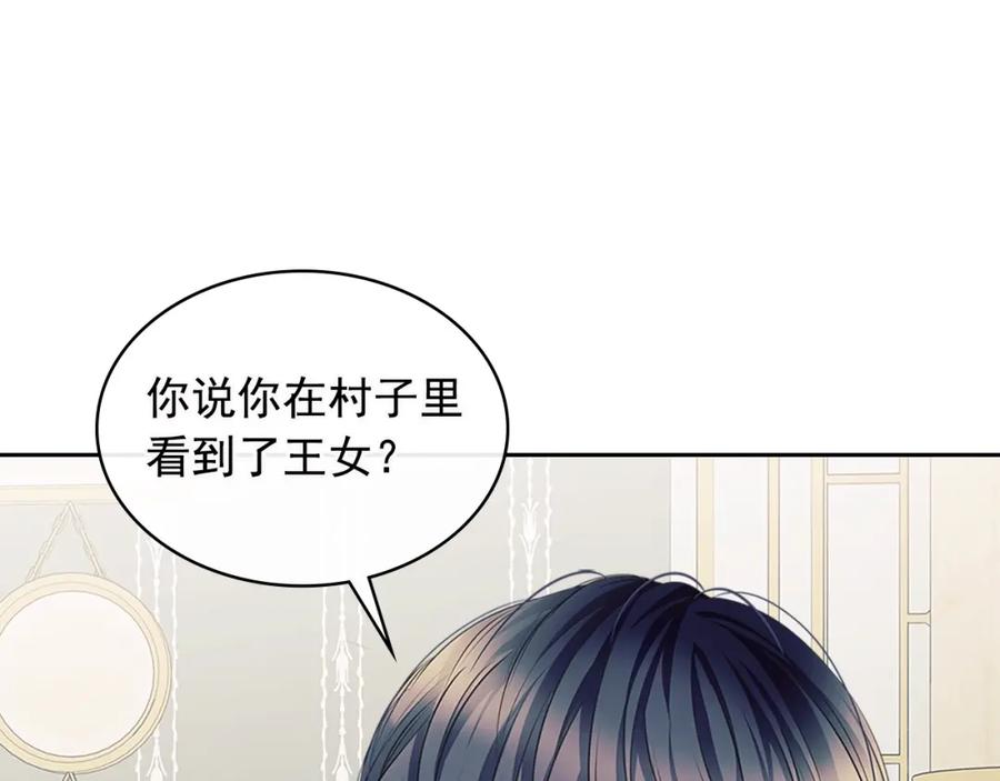 穿越成公爵家的女仆韩漫全集-完结话 幸福陪伴无删减无遮挡章节图片 